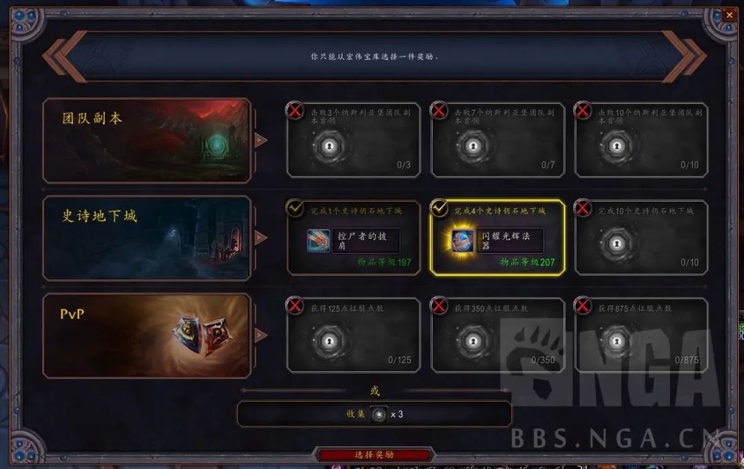 魔兽世界低保什么意思 魔兽世界9 0低保奖励机制详解 游戏7507