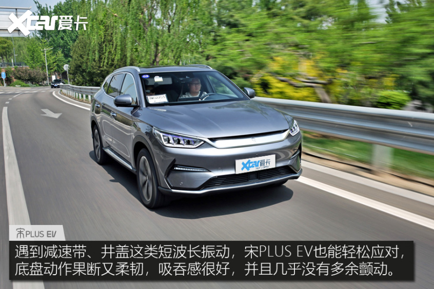 比亚迪宋plus ev