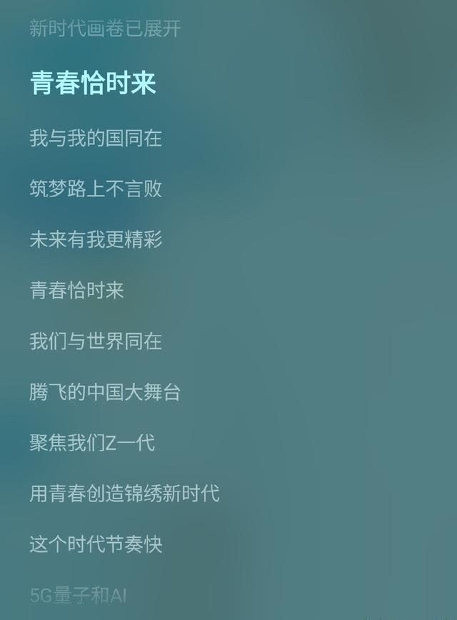 王一博:《青春恰时来》聚焦z一代,引导z一代,传播青春