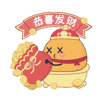 祝大家牛年大吉,年年有余,岁岁平安!愿新年,胜旧年,喜乐常安!