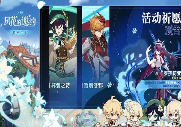 原神公子被背刺前有温迪后有钟离尤拉恐只能靠真爱了