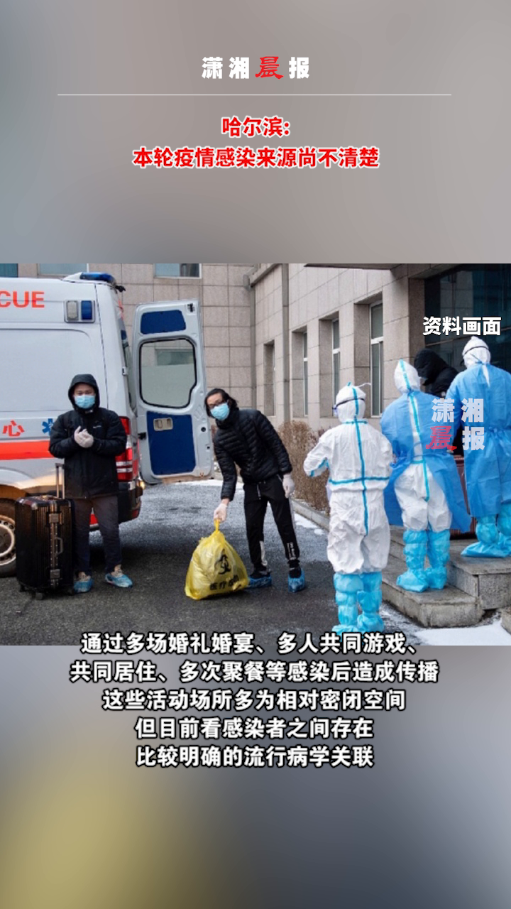 哈尔滨疫情传播源
 ,哈尔滨疫情传播源韩某-图1