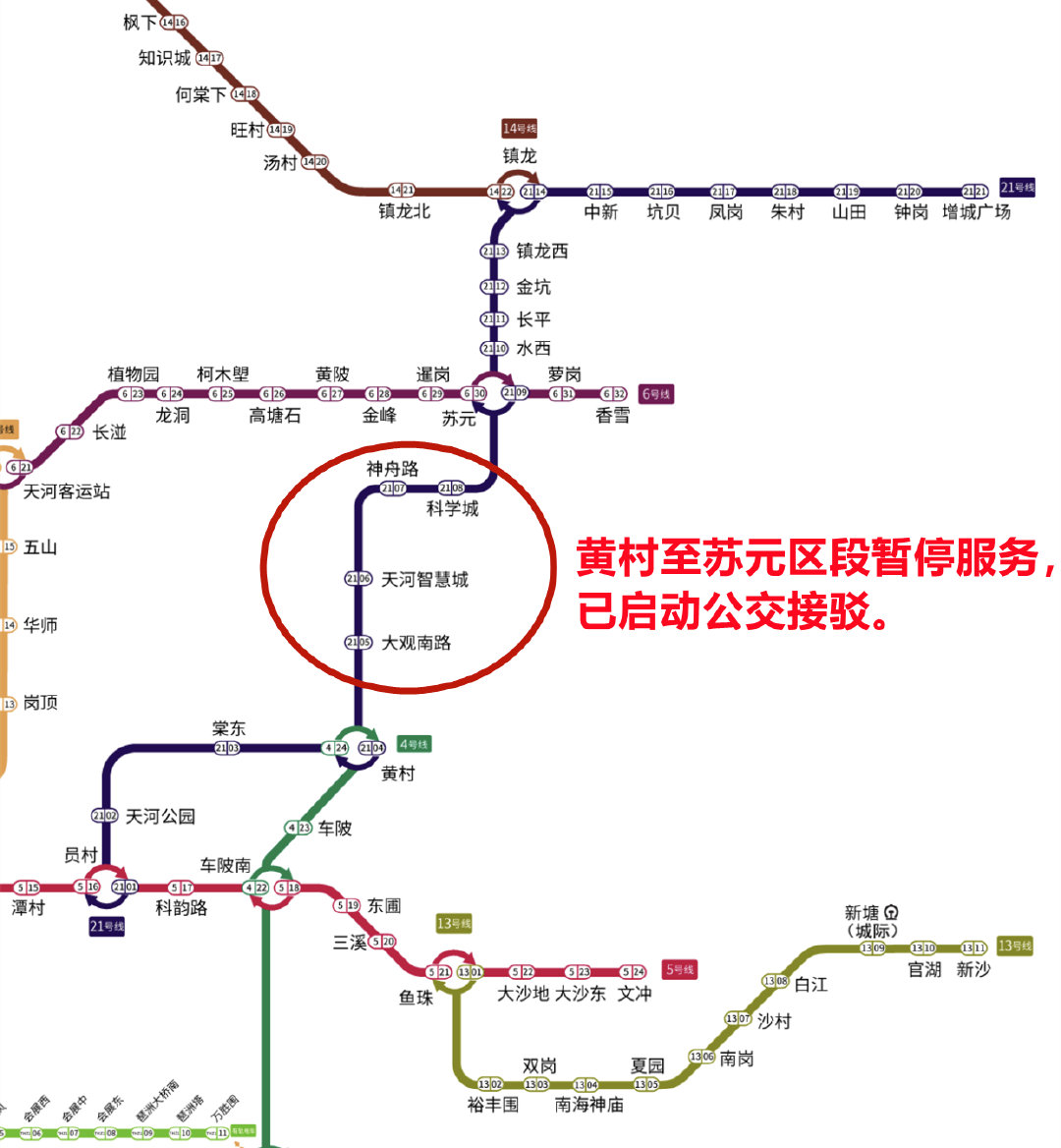 受暴雨影响广州地铁21号线神舟路站暂停运营
