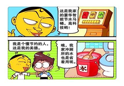 Fendou S Luxury Energy Saving Toilet Flushing Triggered A Tsunami Teacher Gu I Really Don T Understand Daydaynews