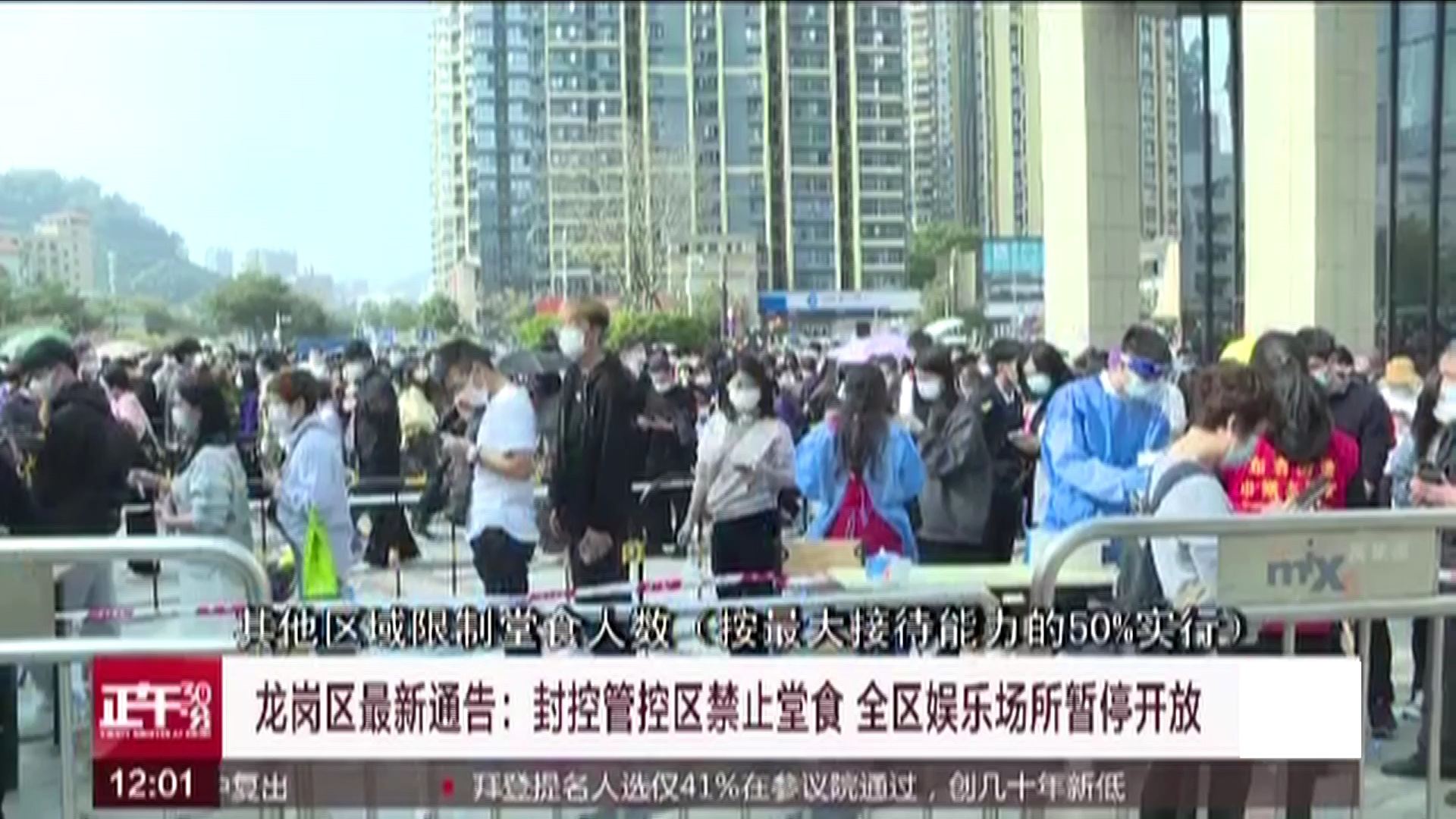 深圳市最新疫情
 /深圳市最新疫情防控要求-图1