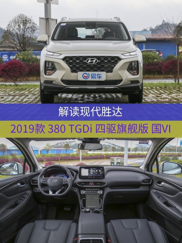 胜达2020款报价及图片,2021款新胜达参数配置 宝马3系请给现代胜达让道!指导价27万元,还有胎压显示