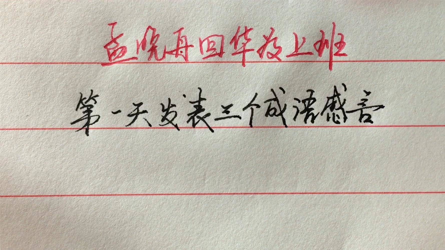 班什么回成语_成语故事简笔画(3)