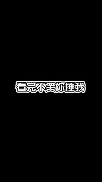弱爆了，弱爆了啥意思