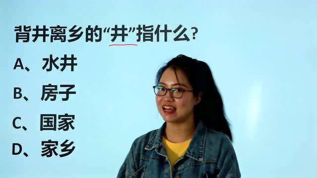 成语离乡背什么_成语故事简笔画(2)