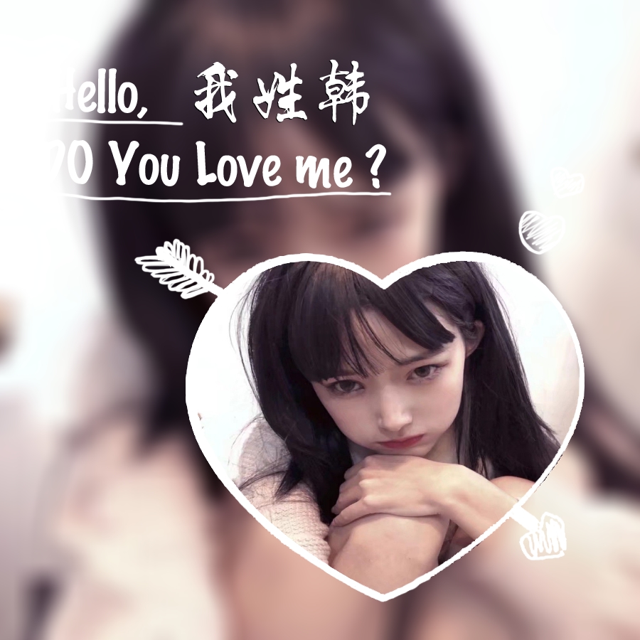 唯美爱心姓氏女生头像