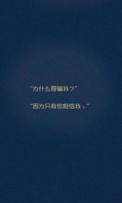 壁纸/伤感文字壁纸锁屏