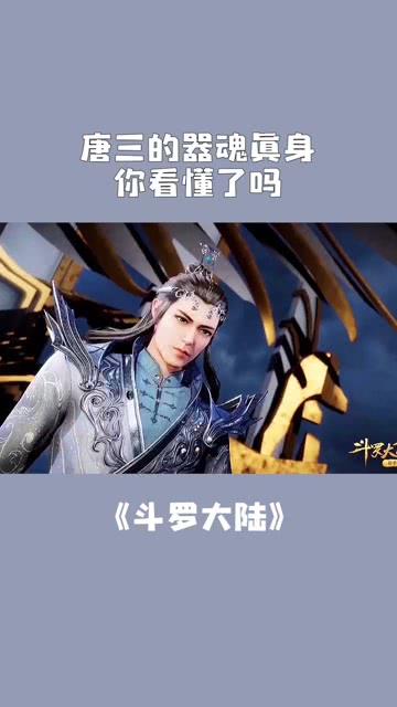 万相真身