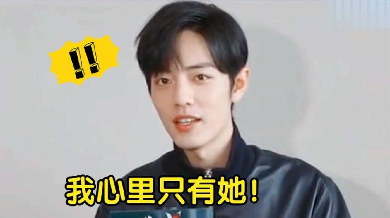 肖战为什么喜欢李沁，感觉肖战喜欢李沁