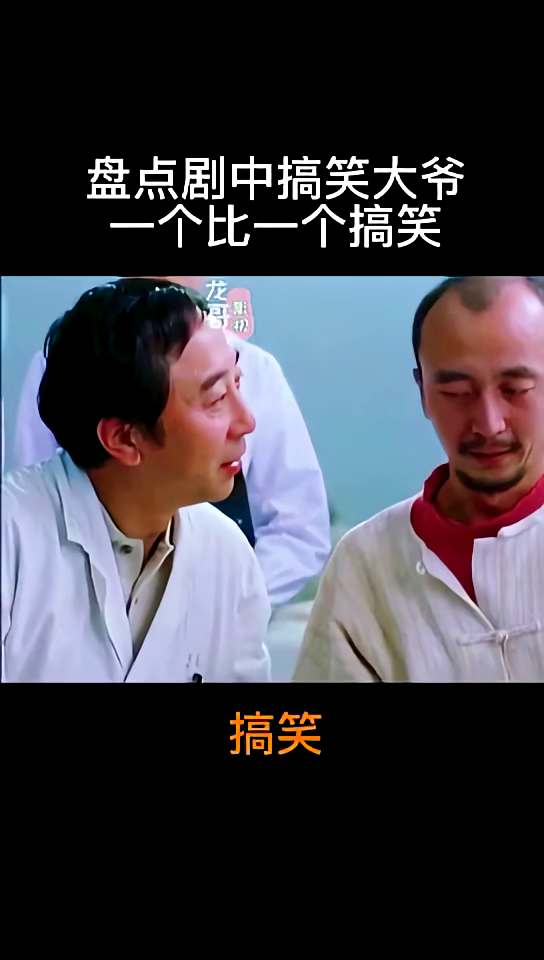 大爷化妆恶搞视频，大爷化妆恶搞视频大全