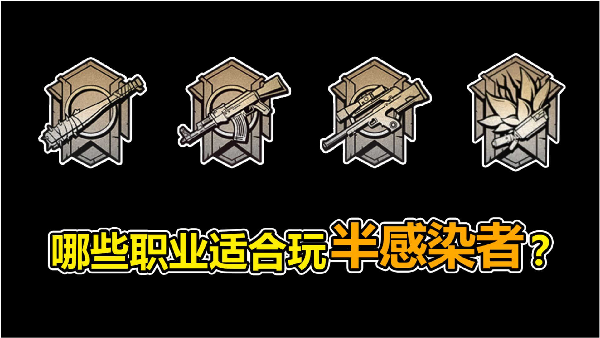 【和感染者聊天被感染
 /和感染者聊天被感染怎么办】-图1