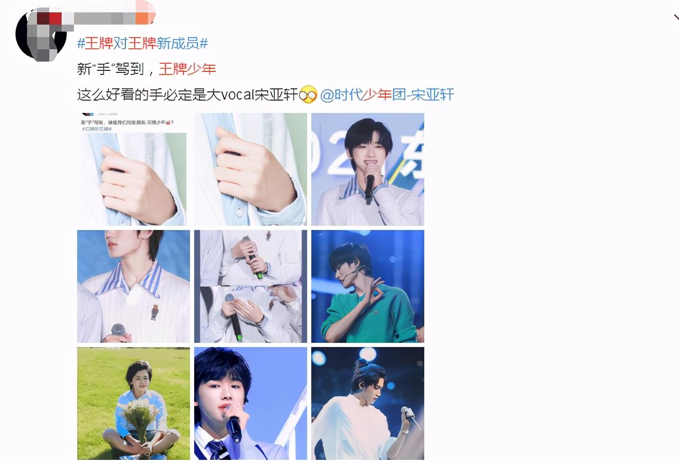 关晓彤画黑脸,宋亚轩和华晨宇抢团宠?