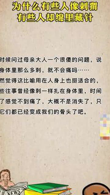 什么绵针成语_成语故事简笔画(4)