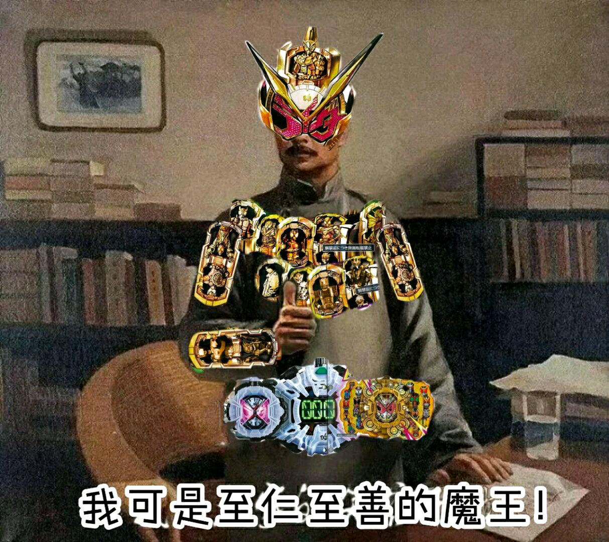 关于假面骑士的沙雕表情包|