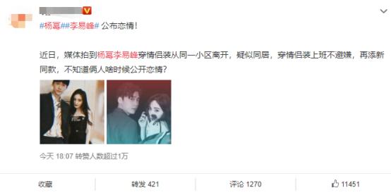 李易峰,杨幂,刘恺威