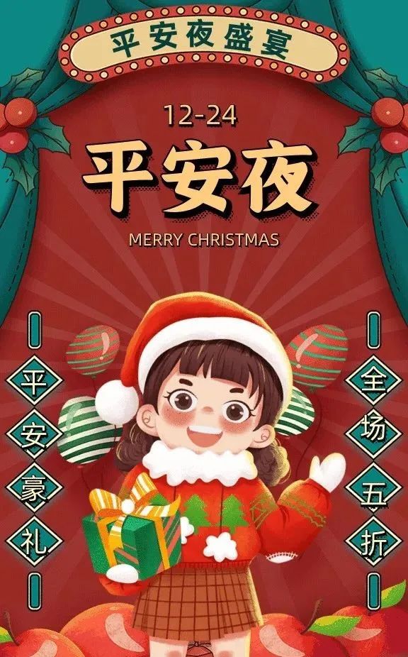 2020平安夜祝福语,祝大家平安夜快乐!