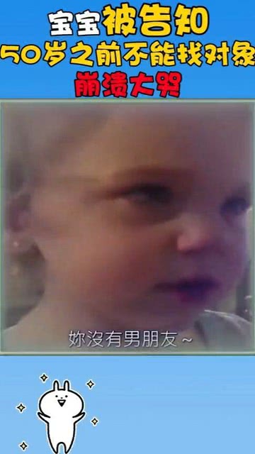可爱的宝宝被恶搞视频，可爱的宝宝被恶搞视频大全