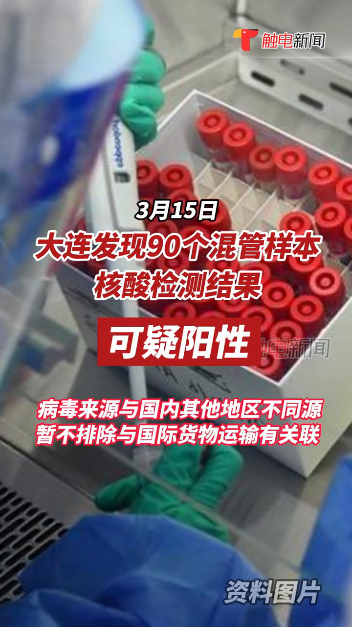 【混管可疑阳性是什么意思
 /混管检测阳性是什么意思】-图1