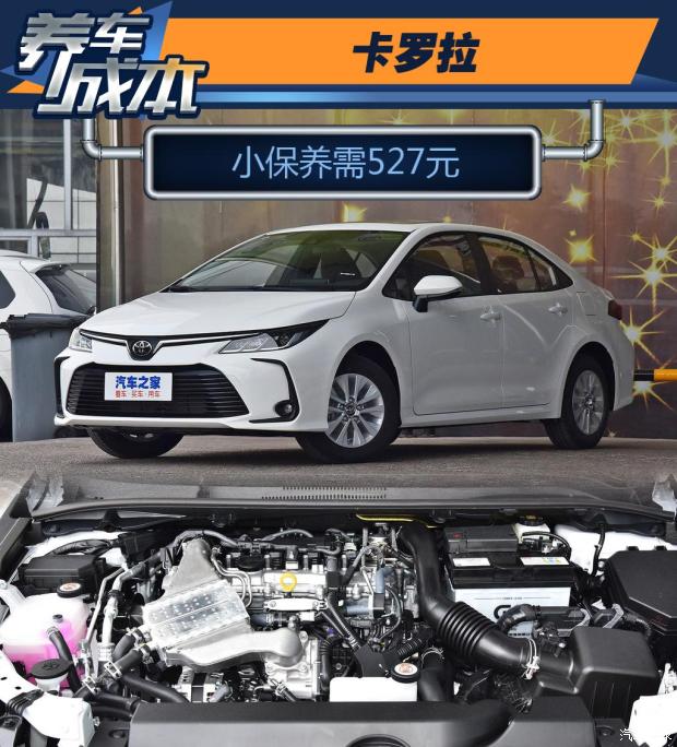 卡罗拉双擎和1.2t车型保养价格一样吗?油耗到底能差多少?