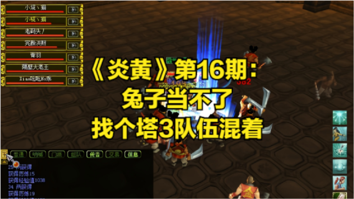 热血江湖人工绑定手机要多久-热血江湖火龙袍都多少级