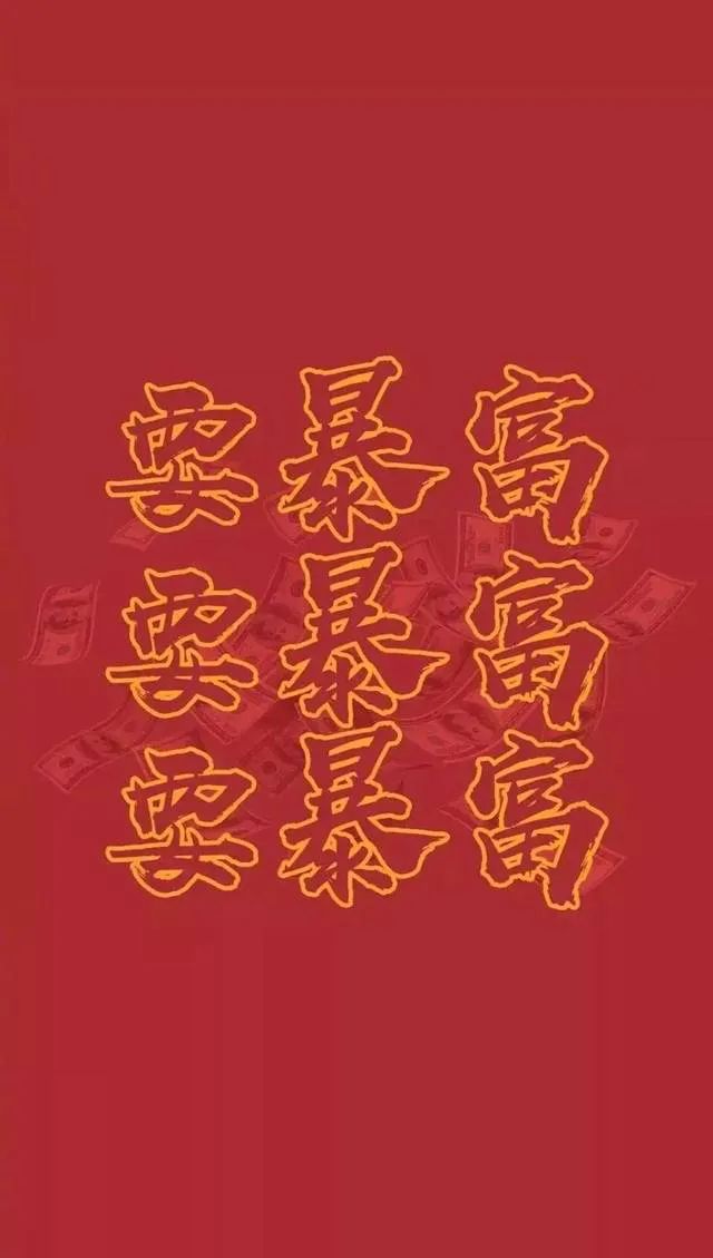 迎财神壁纸|牛年暴富必有你
