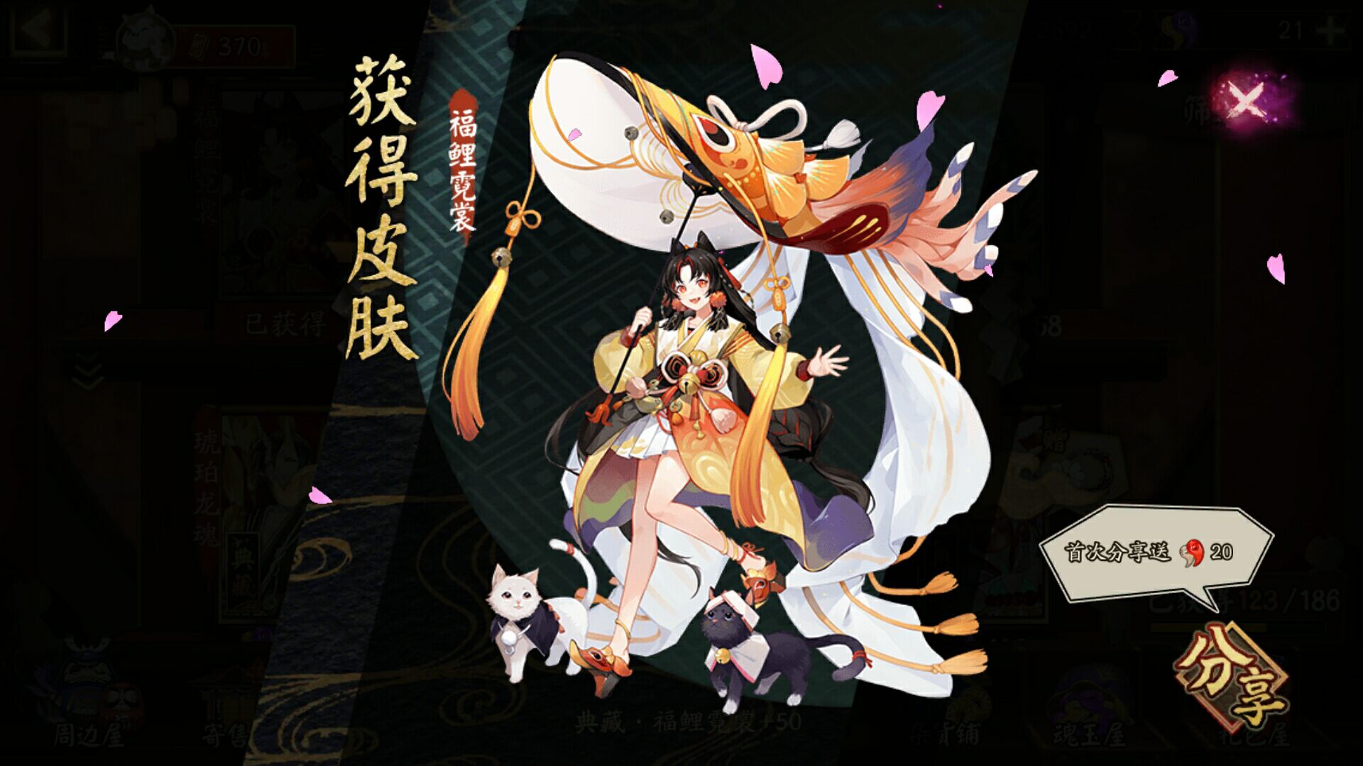 阴阳师缘结神新典藏皮肤要不要入手 顶级性价比 附带上百勾玉
