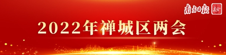 政协,禅城,区政协,禅城区政协,政协委员,禅城区委,禅城区,协商