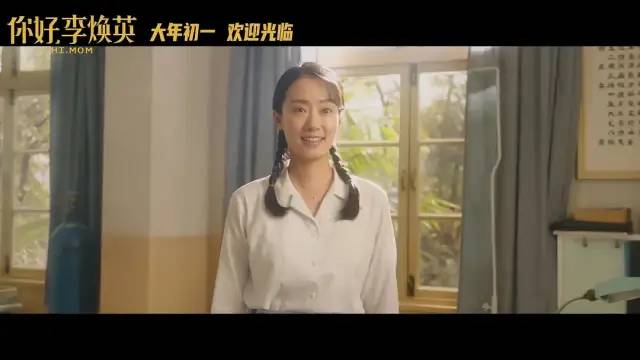 《你好,李焕英》,你真的看懂了吗?
