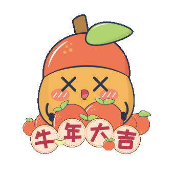 祝大家牛年大吉,年年有余,岁岁平安!愿新年,胜旧年,喜乐常安!