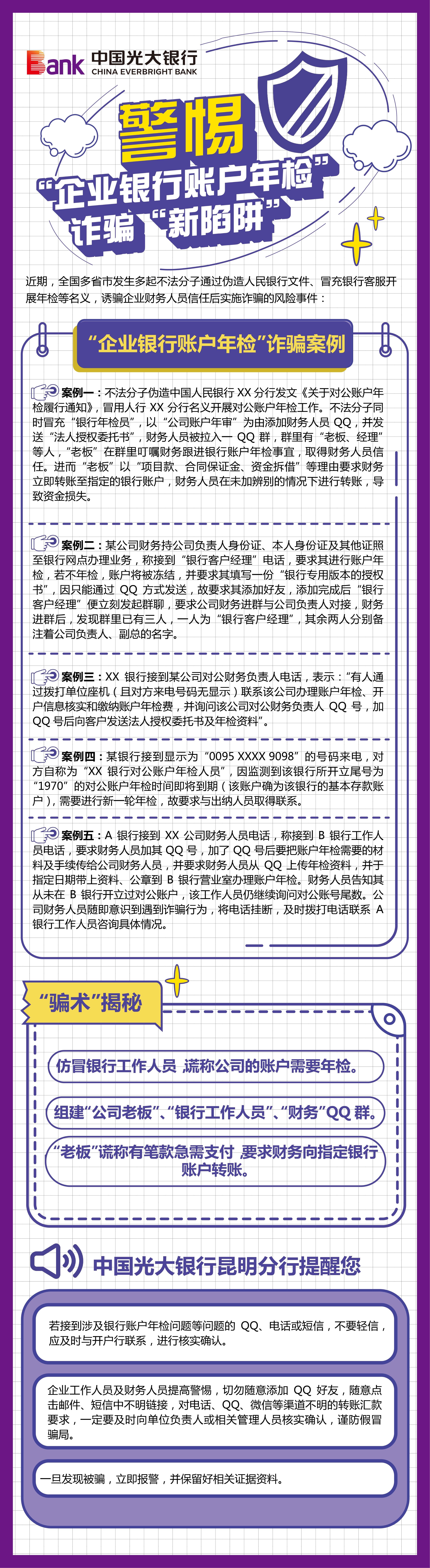 哪个公司可以做银行假流水 腾讯网