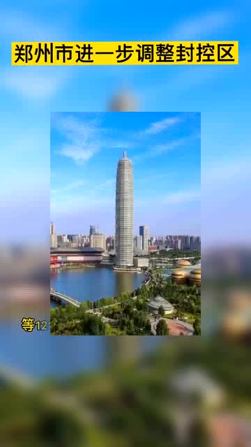 【郑州新增
 ,郑州新增272套抓拍设备】-图1