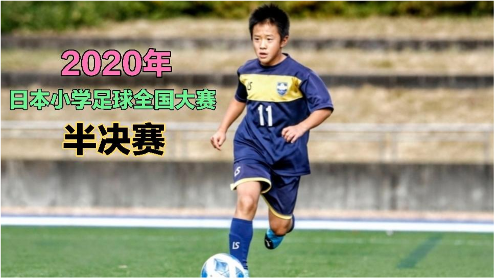 足球12岁男孩适合吗，12岁足球少年