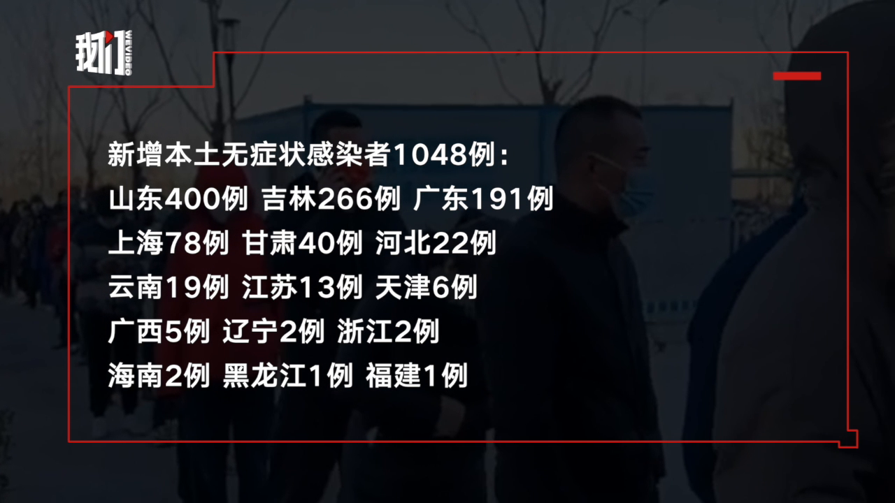 山东新增本土159例
 ,山东新增本土159例病例