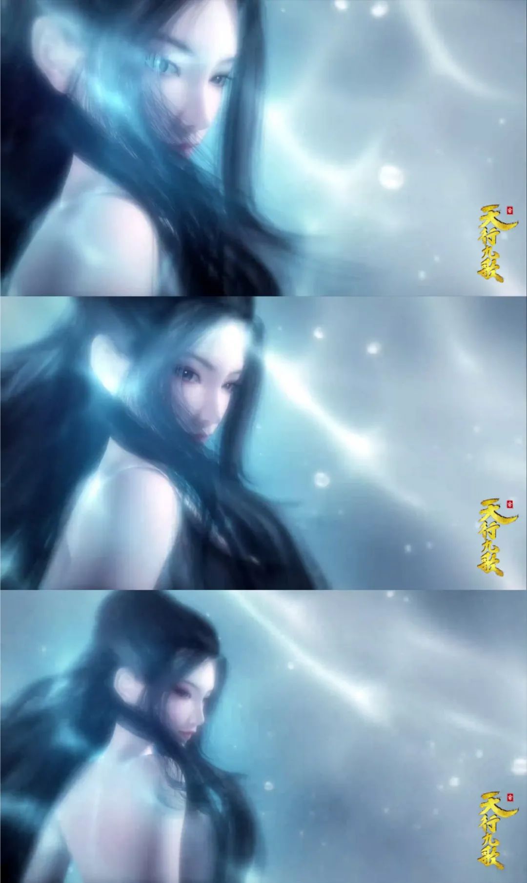 焰灵姬壁纸——天行九歌
