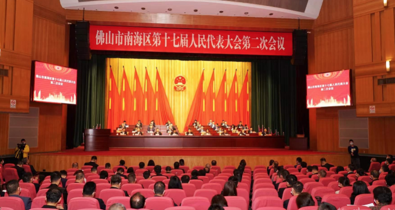 南海区,民生,佛山市南海,人民代外大会,两会