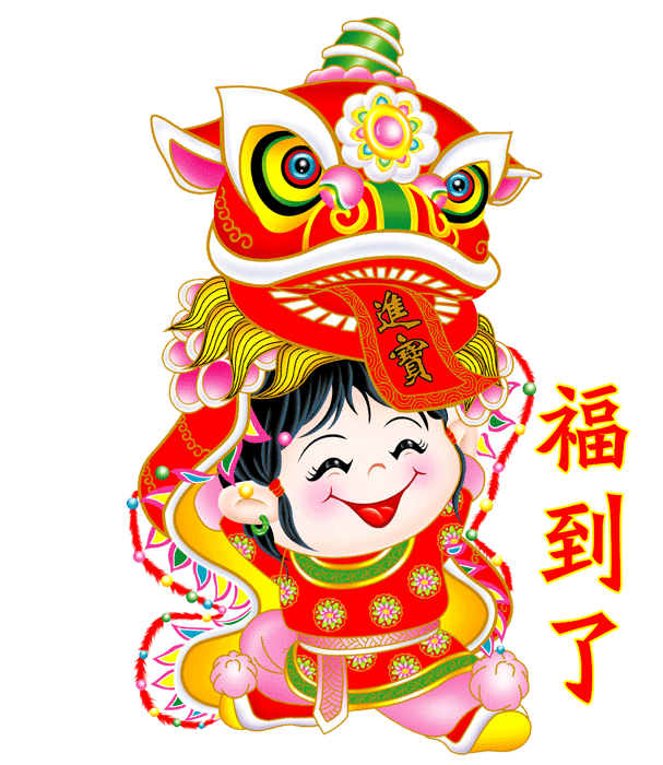 大年初三牛年大吉最漂亮早上好动态表情图片大全早晨好动图美图大全