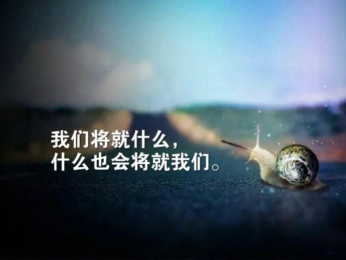 朋友圈很火的一句话经典心情说说 充满正能量的人生哲理语录