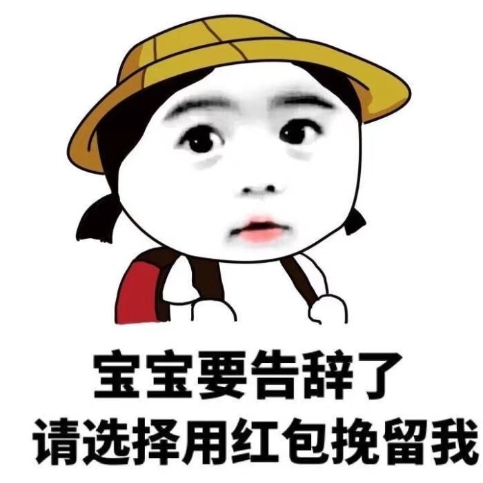 搞笑表情包第49期