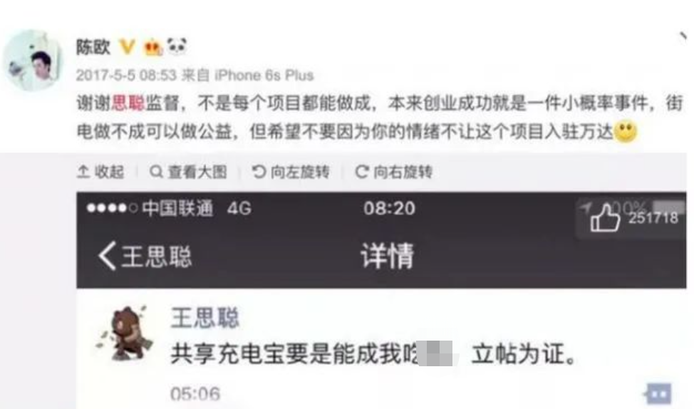 is the shared power bank still affordable more expensive than charging tesla daydaynews