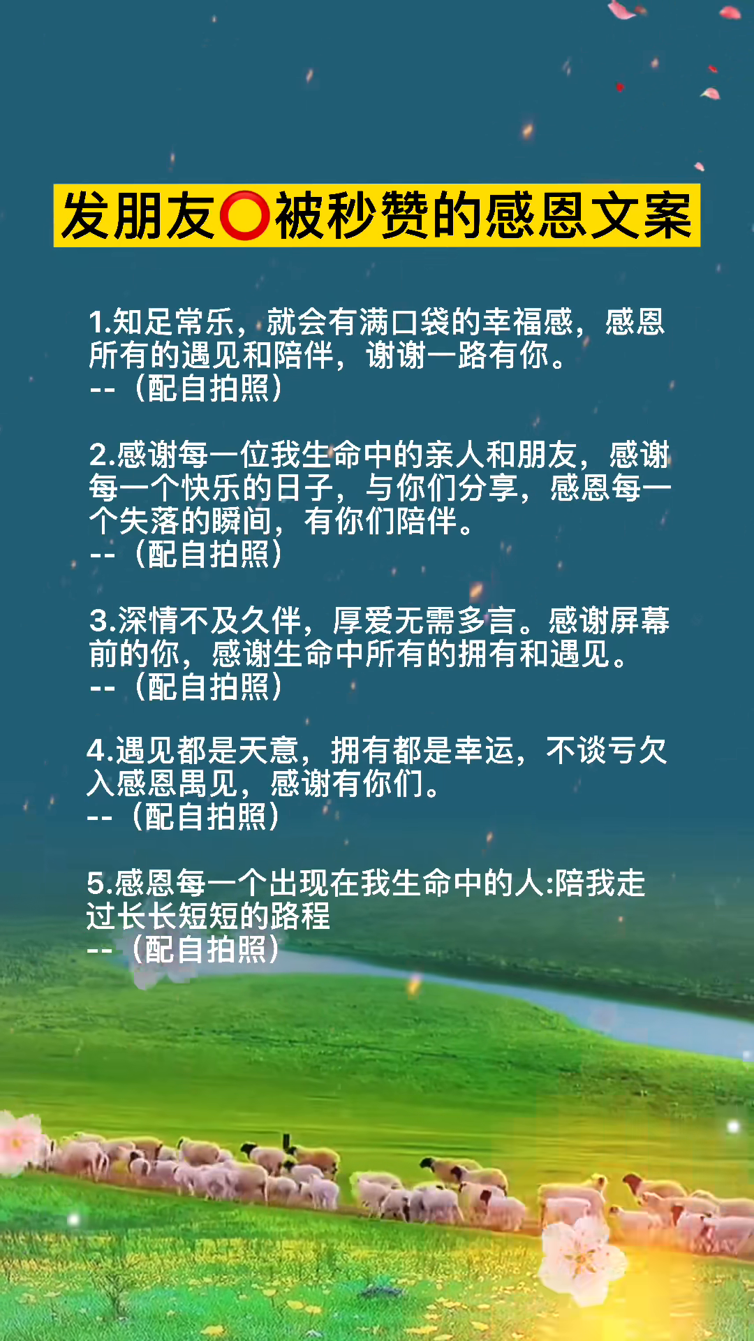 什么遇什么恩成语大全_成语图片大全(4)