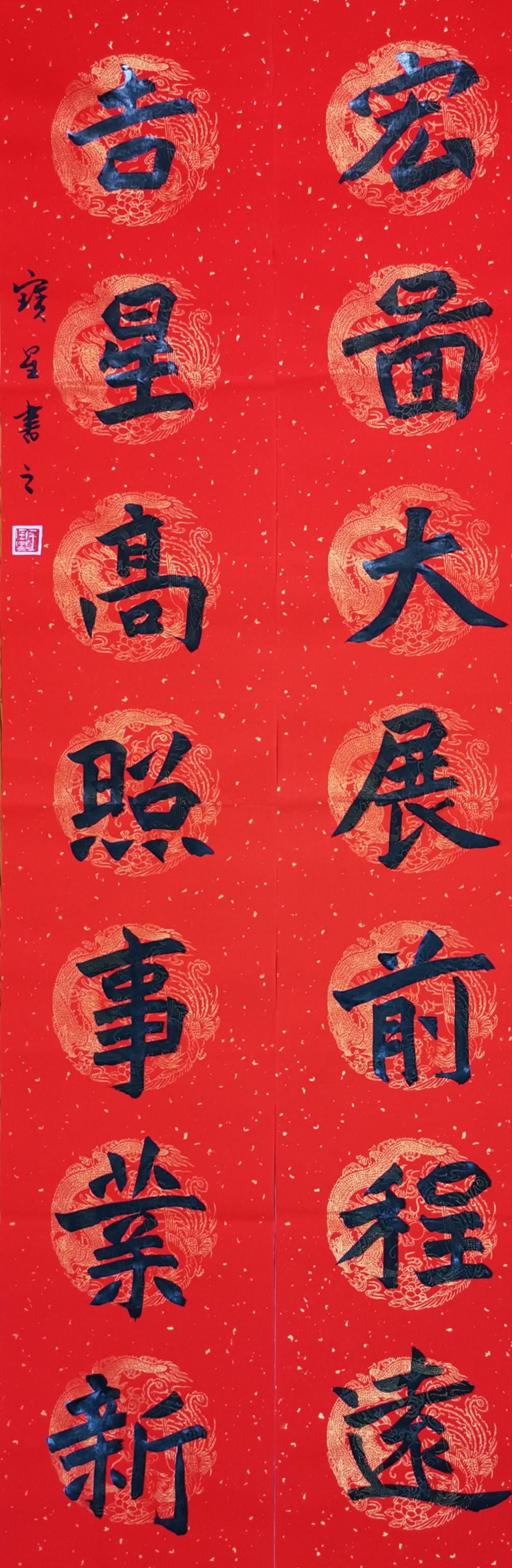 2021牛年迎新春楹联|著名书法家王宝星作品欣赏