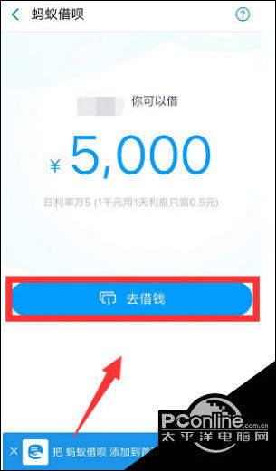 蚂蚁借呗怎么借钱蚂蚁借呗具体操作步骤