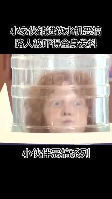 喝水恶搞路人视频，喝水恶搞路人视频大全