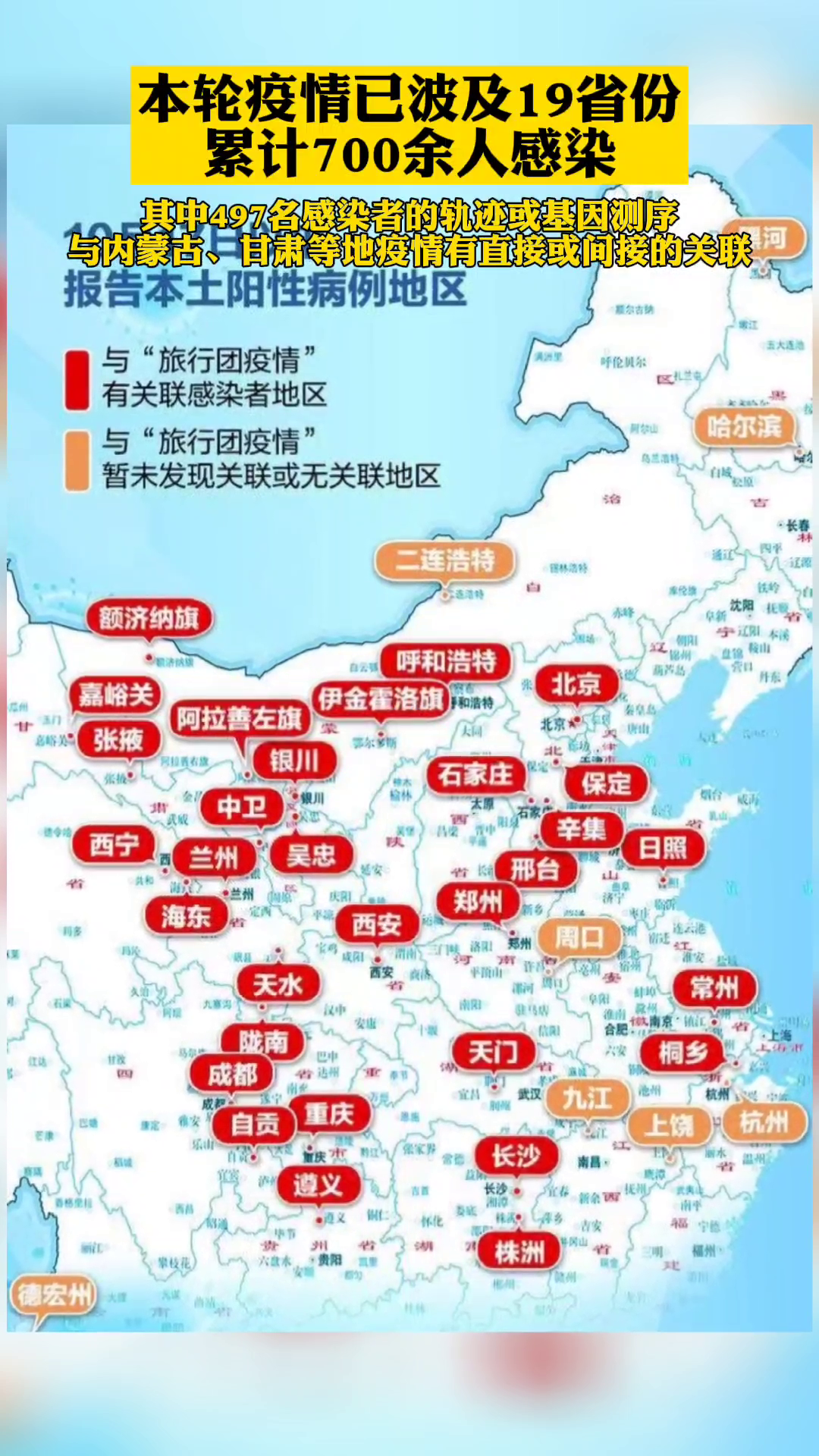 疫情15天波及16省份哪个环节出现了问题大连本轮疫情来源初步判定大连疫情根源