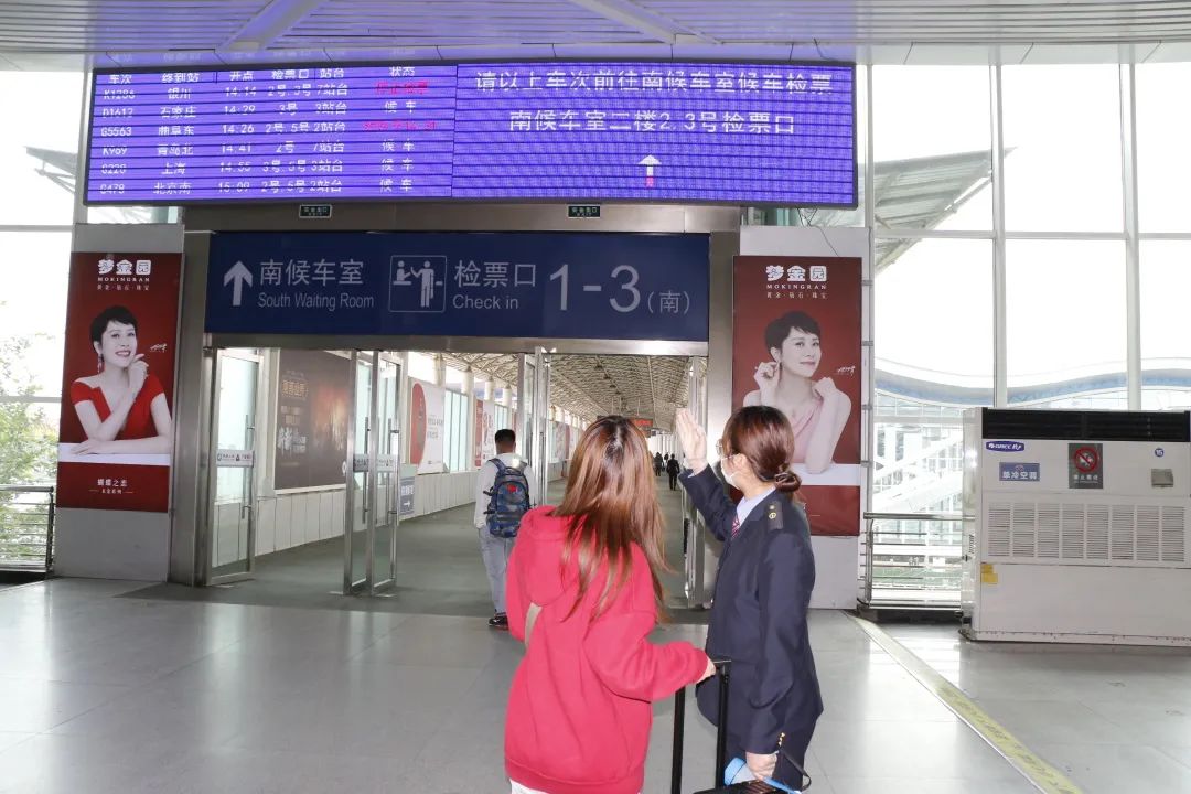 潍坊,候车室