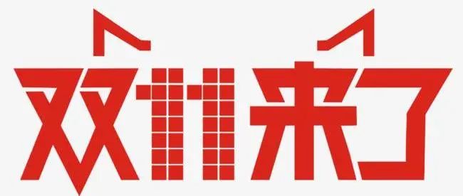 每年的双十一活动期间,电商,快递点,物流就会呈现爆满的状态,而爆满